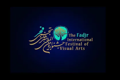اعلام اسامی راه&zwnj;یافتگان به مرحله دوم جشنواره تجسمی فجر