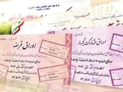 بی&zwnj;میلی مشتری به اوراق بدهی دولت / افت تقاضا به ۳۳۰ میلیارد تومان +نمودار