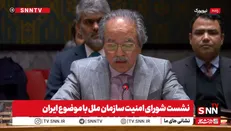 نماینده پاکستان در شورای امنیت: ایران به زودی به شرایط عادی برمی‌گردد + فیلم