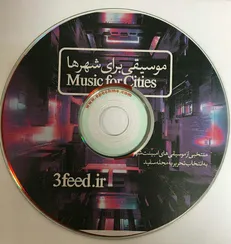 «هیولاشهر» منتشر شد