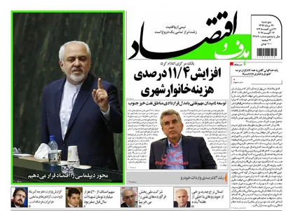 عناوین روزنامه&zwnj;های اقتصادی ۲۶ مرداد ۹۶/ نقشه آرمانی فرمانده اقتصاد +تصاویر
