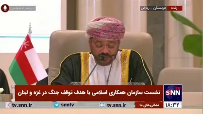 وزیر خارجه عمان: برای توقف جنگ و ارسال کمک&zwnj;ها به غزه و لبنان، همگی دست به دست هم دهیم