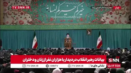 رهبر انقلاب: مرد و زن در منطق اسلام بدون هیچ تفاوتی یکسان هستند