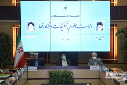 نشست &laquo;نظارت ستادی&raquo; وزارت علوم با حضور رئیس جمهور