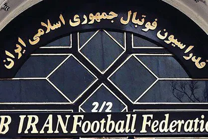 سرپرست فدراسیون حق حضور در انتخابات ریاست فدراسیون را ندارد؟