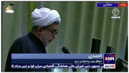 عضوکمیسیون امنیت ملی وسیاست خارجی مجلس:محرابیان سوابق درخشان مدیریتی دارد و ۲ بار از مجلس رای اعتمادگرفته است