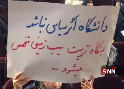 دانشگاه غیرسیاسی، نابودگر آرمان&zwnj;هاست