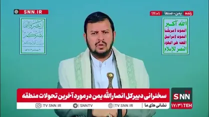 رهبر انصار الله یمن:اختاپوس صهیونیستی تلاش می&zwnj;کنند که حکومت ها و ارتش ها دستور العمل های آنها را اجرا کند