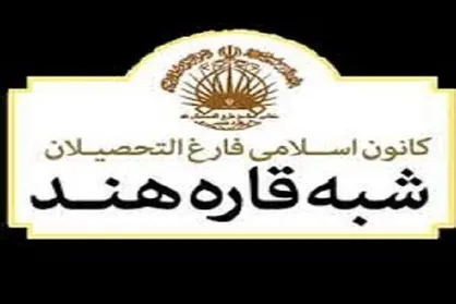 رژیم سفاک صهیونیستی دوره پایانی حیات ننگین خود را می&zwnj;گذراند