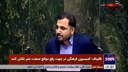 وزیر ارتباطات: احدی در ایران حق دسترسی به اطلاعات مردم را ندارد / شاهد حضور ۱۷ میلیون ایرانی در یک روز در یک پلتفرم داخلی بودیم