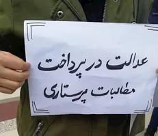 پرستاران بیمارستان مرکزی شیراز به خاطر پرداخت نشدن مطالبات خود تجمع کردند