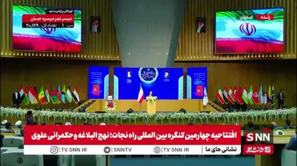 پزشکیان: تمام مطالبی که در نهج البلاغه است از نظر علمی در خیلی از جاها از نظریه و دستورالعمل های روز دنیا جلوتر است