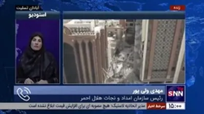 رئیس امداد و نجات هلال احمر: آمار مشخصی از تعداد افراد زیر آوار نداریم/ تجهیزات و نیروی انسانی ما به اندازه کافی در محل  حادثه وجود دارد