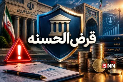 ضرب&zwnj;الاجل برای صندوق&zwnj;های قرض&zwnj;الحسنه غیرمجاز
