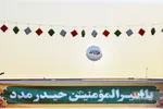 شسیل
