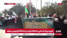 تصاویری از زنجیره بزرگ انسانی مشهدی‌ها برای دانشگاه ایران