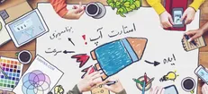 رویدادی ملی برای طرح‌های نوآورانه و فناورانه در حوزه صنایع خلاق برگزار می‌شود