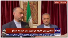 سخنان وزیر خارجه در پایان سفر خود به مسکو
