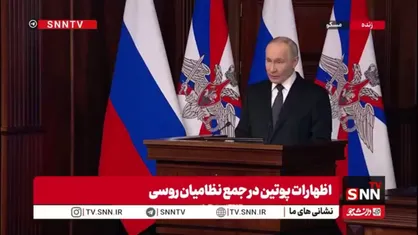پوتین: پشت رژیم کیف حمایت گسترده ناتو با ارسال کمک&zwnj;های نظامی، مشاوران و مزدوران قرار دارد