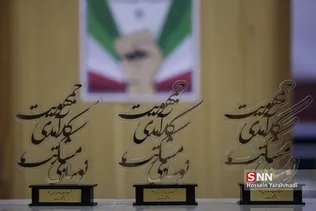 تحکیم وحدت 2
