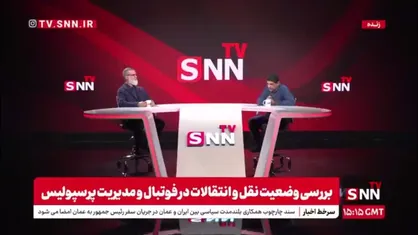 رویانیان پلیس ۱۱۰ را چگونه راه اندازی کرد؟