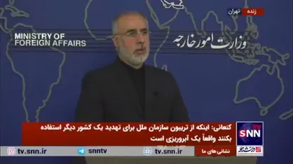 کنعانی: گفتگو&zwnj;های ما با طرف&zwnj;های اروپایی همیشه وجود داشته، اما مشروط کردن گفتگو&zwnj;ها را نمی&zwnj;پذیریم/ تحت فشار با هیچ کشوری مذاکره نمی&zwnj;کنیم