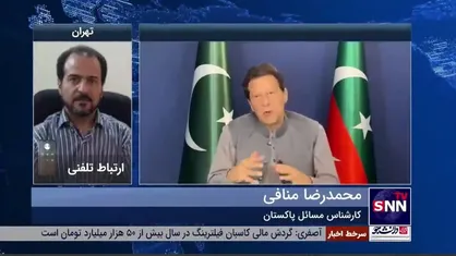 کارشناس مسائل پاکستان: دستگاه قضائی پاکستان به روند دستگیری عمران خان اعتراض کرد