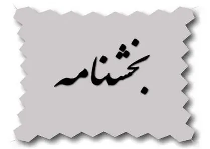 حضور شهرداران در جلسات شورای آموزش&zwnj;وپرورش ضروری شد