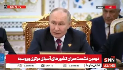 پوتین:&nbsp;تهران آماده همکاری سازنده با آژانس اتمی است / پیام&zwnj;هایی از اسرائیل درباره عدم تمایل به رویارویی با ایران دریافت کرده&zwnj;ام + فیلم