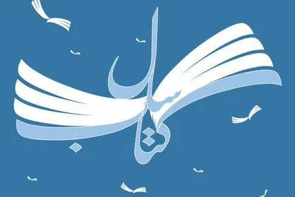 ارسال آثار به جایزه ویژه کتاب سال حوزه تمدید شد