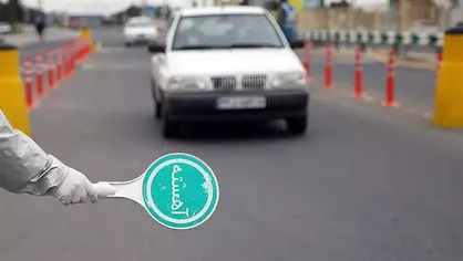 محدودیت&zwnj;های ترافیکی قم در روز عید فطر اعلام شد