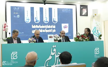 هنر از اسطوره می&zwnj;آید/ بازشناسی نماد&zwnj;های بومی در تئاتر و سینما
