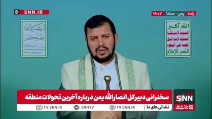 رهبر انصار الله یمن: اظهارات مارکو روبیوی جنایتکار باید امت اسلامی را بیدار کند
