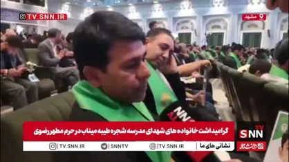 پدر شهید دانش آموز مینابی: از امام رضا برای داغ فرزندمان صبر می&zwnj;خواهیم / دعای پدر شهید دانش&zwnj;آموز مینابی برای رزمندگانِ پای لانچرها