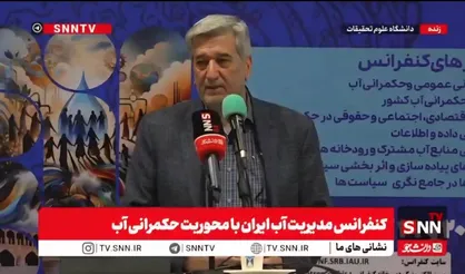 قائم مقام ریاست دانشگاه علوم تحقیقات: آب، مسئله&zwnj;ای که سال&zwnj;ها پیش باید جدی گرفته می&zwnj;شد + فیلم