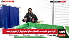 انتشار برای اولین بار | تصاویری دلخراش از حافظان امنیت که با اسلحه گرم توسط تروریست های مسلح در جریان فتنه صهیونی - آمریکایی شهید شدند + فیلم