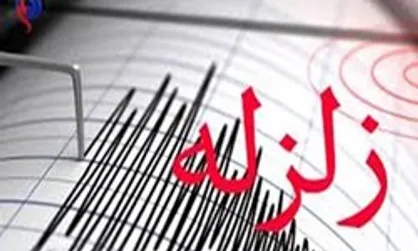 زلزله ۴.۹ ریشتری جمهوری آذربایجان در اردبیل احساس شد
