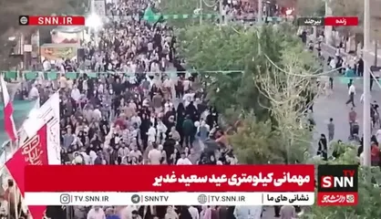 حال و هوای جشن بزرگ عید غدیر خم در مرکز خراسان جنوبی