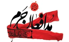 ماجرای شهیدی که ناز و نعمت کویت را رها کرد تا 