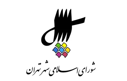 آخرین جزئیات از تغییر نام معابر شهر تهران