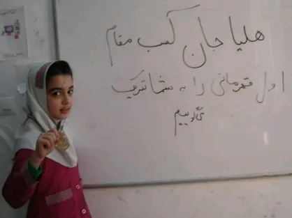 حیات دوباره ۴ بیمار با اهدای عضو دختر تکواندوکار