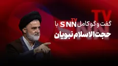 فیلم کامل گفت‌و‌گو با حجت الاسلام نبویان