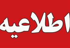 اطلاعیه آبفا خوزستان درباره حادثه تیراندازی در شهر چمران/سه نفر از کارکنان مورد اصابت گلوله شکاری قرار گرفتند