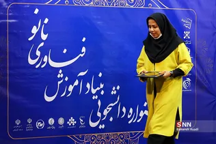 اختتامیه نانو