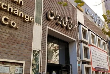 فروش ارز در صرافی ملی اینترنتی شد/ مشتریان باید کد رهگیری داشته باشند