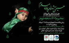 هیئتی شدنُ مدیون مادرم