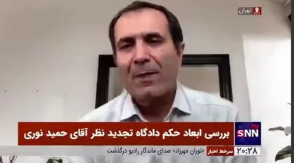 استاد دانشگاه: کشور&zwnj;های غربی از دوران هیتلر تا به امروز، از ساختار قضایی و حقوقی برای پیشبرد اهداف سیاسی خود استفاده می&zwnj;کنند