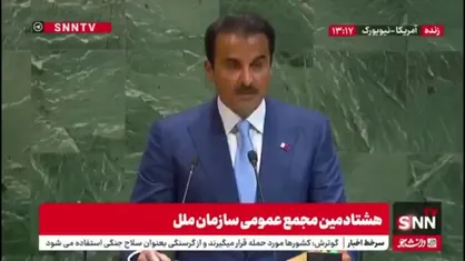 امیرقطر: اسرائیل یک دولت مجنون و دیوانه است/ حمله به قطر چهره خاور میانه را تغییر داد و چهره واقعی اسرائیل را نشان داد