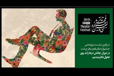 آغاز اجرای آثار رادیوتئاتر و برپایی اولین نشست پژوهشی «تئاتر فجر»