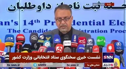 اسلامی: امروز ۵۷ نفر به ستاد انتخابات مراجعه کردند؛ ۷ خانم و ۵۰ آقا بودند/ ثبت نام ۲۰ نفر قطعی شد